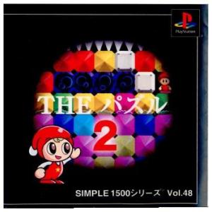 『中古即納』{表紙説明書なし}{PS}SIMPLE1500シリーズ Vol.48 THE パズル2(...