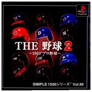 『中古即納』{表紙説明書なし}{PS}SIMPLE1500シリーズ Vol.96 THE 野球2(2...