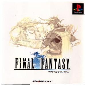 『中古』{表紙説明書なし}{PS}ファイナルファンタジー(FINAL