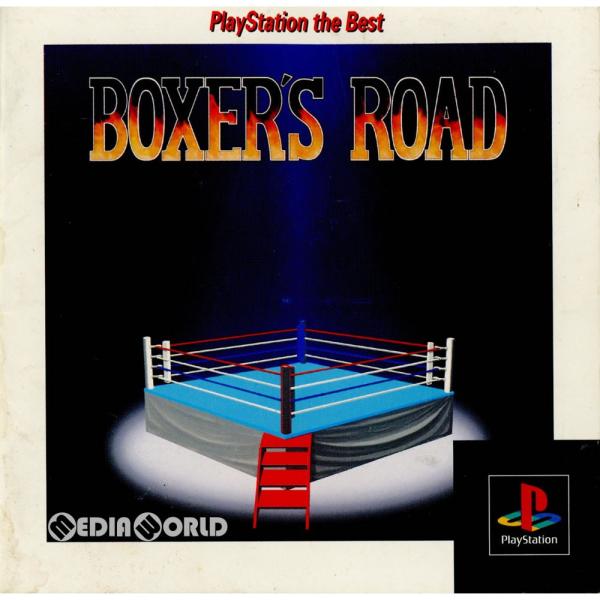 『中古即納』{PS}BOXER&apos;S ROAD(ボクサーズロード) PlayStation the B...