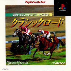 『中古即納』{表紙説明書なし}{PS} クラシックロード PlayStation the Best(SLPS-91012) ビクターインタラクティブソフトウェア (19961129)
