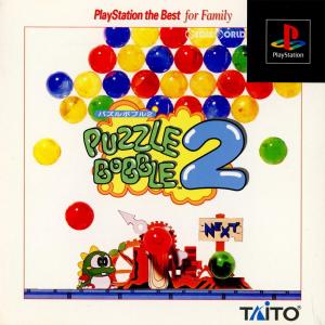 『中古即納』{表紙説明書なし}{PS} パズルボブル2(PUZZLE BOBBLE 2) PlayStation the Best for Familly(SLPS-91018) タイトー (19970320)