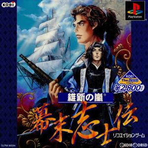 『中古』{PS}維新の嵐 幕末志士伝 KOEI The BEST(SLPM-86594)(20000706)