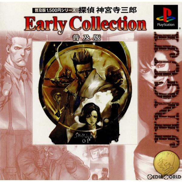 『中古即納』{PS}普及版1500円シリーズ 探偵神宮寺三郎 EarlyCollection(アーリ...