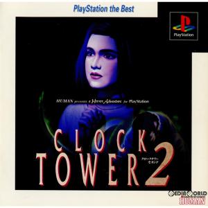 『中古即納』{お得品}{表紙説明書なし}{PS}クロックタワー2(セカンド) PlayStation the Best(SLPS-91056)(19980319)｜mediaworld-plus