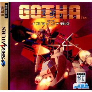 GOTHA/セガサターン/箱 説明書あり