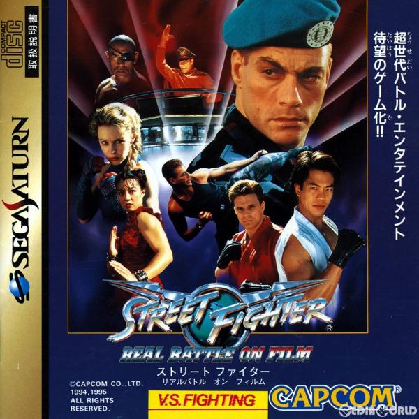 『中古即納』{SS}STREET FIGHTER REAL BATTLE ON FILM(ストリート...