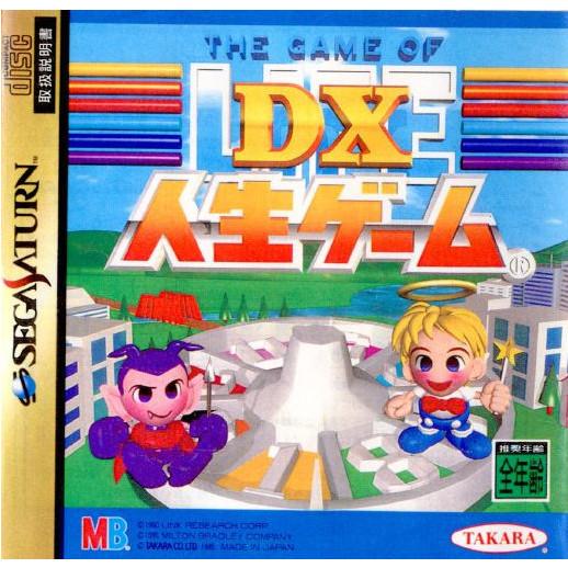 『中古即納』{SS}DX人生ゲーム(デラックス人生ゲーム)(19951215)