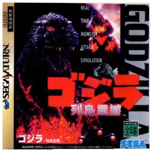 『中古即納』{SS}ゴジラ列島震憾(GODZILLA RETTO SHINKAN)(19951222...