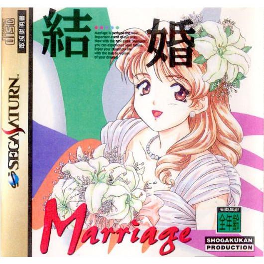 『中古即納』{SS}結婚 Marriage(マリアージ)(19951215)