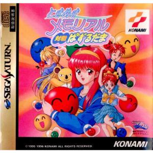 『中古即納』{SS} ときめきメモリアル 対戦ぱ...の商品画像