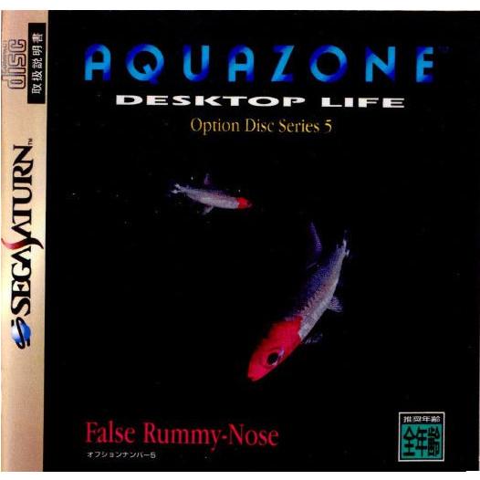『中古即納』{SS}AQUAZONE DESKTOP LIFE Option Disc Series...