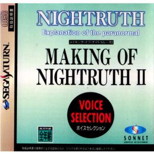 『中古即納』{SS}MAKING OF NIGHTRUTH II VOICE SELECTION(メイキングオブナイトゥルース2 ボイスセレクション)(19961108)｜mediaworld-plus