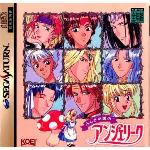 『中古』{お得品}{表紙説明書なし}{SS}ふしぎの国のアンジェリーク(19970228)