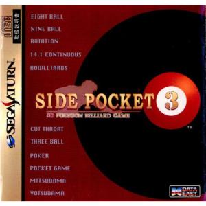 『中古即納』{お得品}{表紙説明書なし}{SS}SIDE POCKET3(サイドポケット3)(19970718)