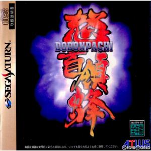 中古即納』{PS} ドラゴンボールZ アルティメットバトル22(DRAGON BALL