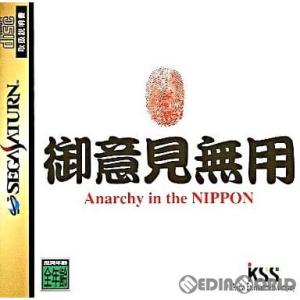 『中古即納』{SS}御意見無用 Anarchy in the NIPPON(アナーキー イン ザ ニ...