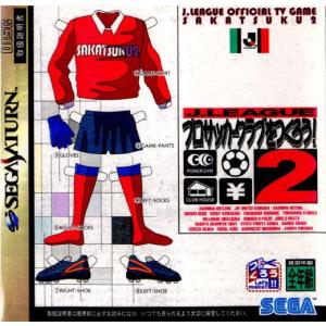『中古即納』{表紙説明書なし}{SS} Jリーグプロサッカークラブを作ろう! 2 セガ (19971120)