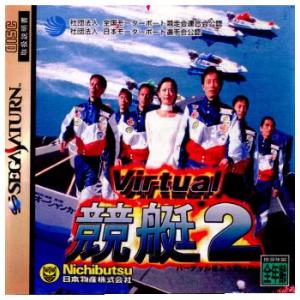 『中古即納』{SS}Virtual競艇2(バーチャルきょうてい2)(19971204)