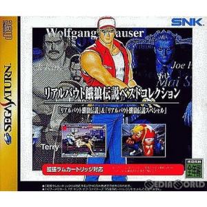 『中古即納』{SS}リアルバウト餓狼伝説 ベストコレクション※拡張ラムカートリッジ必須(19980806)の商品画像