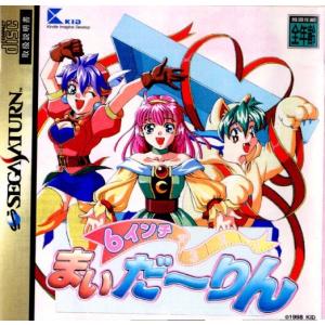 『中古』{お得品}{表紙説明書なし}{SS}6インチ まいだーりん(19981223)