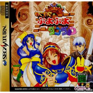 『中古』{SS}わくわくぷよぷよダンジョン 通常版(19980402)