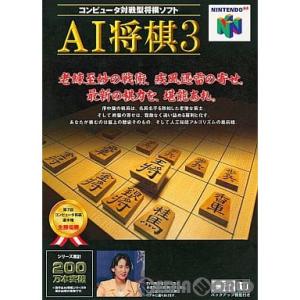 『中古即納』{お得品}{表紙説明書なし}{N64}AI将棋3(19981218)｜mediaworld-plus