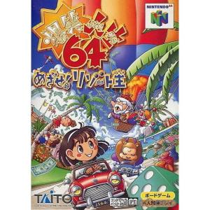 爆笑人生64 めざせ!!リゾート王/NINTENDO64(N64)/中古/箱・説明書あり