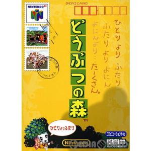 『中古即納』{表紙説明書なし}{N64}どうぶつの森 ソフト単品版(20010414)｜mediaworld-plus