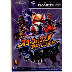『中古』{表紙説明書なし}{GC}スターフォックスアドベンチャー(20020927)