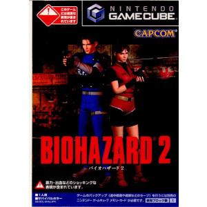 CAPCOM - 【中古】カプコン バイオハザード2 ゲームキューブソフト BIOHAZARD2[10][240010479531] バイオハザード 『中古即納』{GC} BIOHAZARD2(バイオハザード2