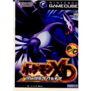 『中古』{表紙説明書なし}{GC}ポケモンXD 闇の旋風ダーク・ルギア(20050804)