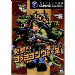 『中古』{表紙説明書なし}{GC} 突撃!!ファミコンウォーズ