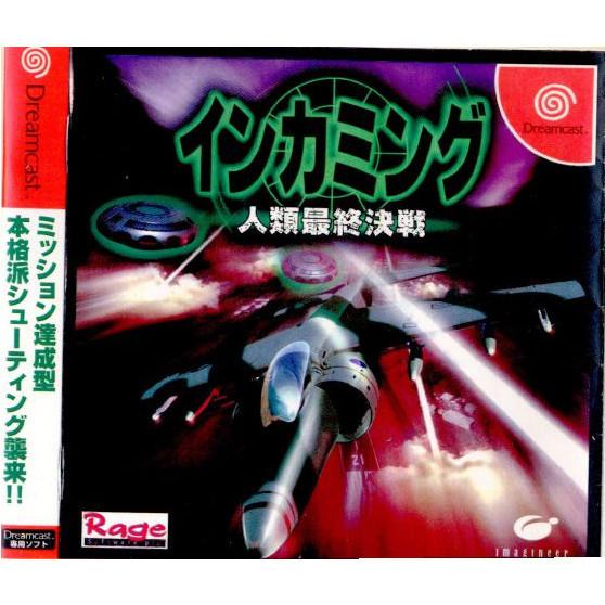 『中古即納』{DC}インカミング 人類最終決戦(19981217)