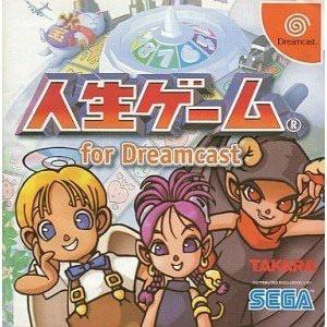 『中古』{表紙説明書なし}{DC}人生ゲーム for Dreamcast(ドリームキャスト)(20000622)