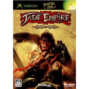 『中古即納』{Xbox}ジェイド エンパイア 翡翠の帝国(20050616)