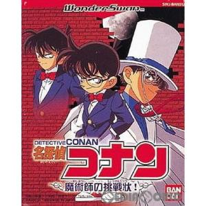 『中古』{箱説明書なし}{WS}名探偵コナン 魔術師の挑戦状!(19990805)