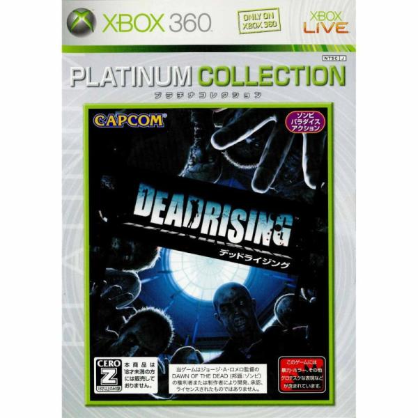 『中古即納』{Xbox360}デッドライジング(DEADRISING) Xbox360プラチナコレク...