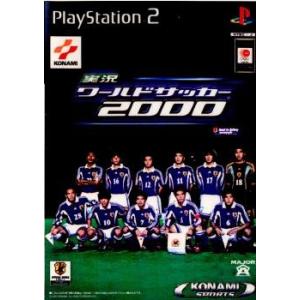 『中古即納』{表紙説明書なし}{PS2} 実況ワールドサッカー2000 コナミデジタルエンタテインメント (20000803)