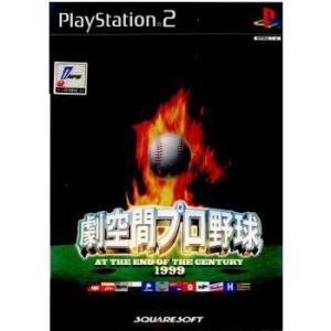 『中古即納』{表紙説明書なし}{PS2} 劇空間プロ野球 AT THE END OF THE CENTURY 1999 スクウェア・エニックス (20000907)