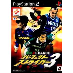 『中古即納』{PS2}実況Jリーグパーフェクトストライカー3(20010322)