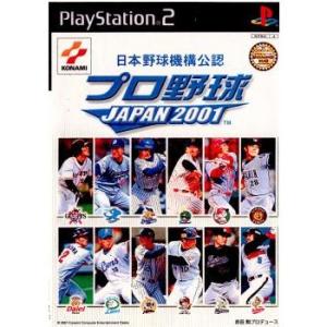 『中古即納』{PS2} プロ野球JAPAN2001(ジャパン2001) コナミデジタルエンタテインメント (20011108)
