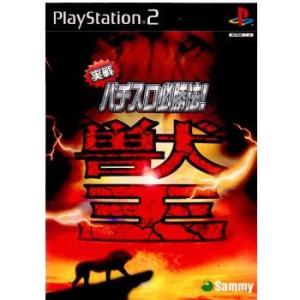 『中古即納』{表紙説明書なし}{PS2} 実戦パチスロ必勝法!獣王 通常版 サミー (20011025)