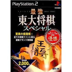 『中古即納』{PS2}最強 東大将棋スペシャル(20020131)