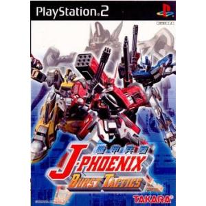 【PS2】 J-PHOENIX BURST TACTICS ~ジェイフェニックスバーストタクティクス~の商品画像