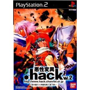 『中古即納』{PS2}ドットハック .hack//悪性変異 Vol.2(20020919)