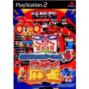 【PS2】 必殺パチンコステーションV4 ドラムチック麻雀の商品画像