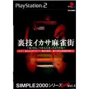 『中古即納』{表紙説明書なし}{PS2}SIMPLE2000シリーズ アルティメット Vol.4 裏...