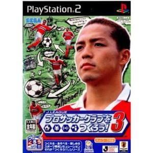『中古即納』{表紙説明書なし}{PS2} J.LEAGUE(Jリーグ) プロサッカークラブをつくろう! 3 セガ (20030605)