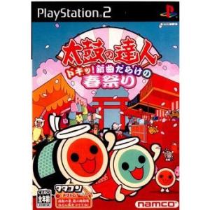 『中古即納』{表紙説明書なし}{PS2} 太鼓の達人 ドキッ! 新曲だらけの春祭り バンダイナムコゲームス (20030327)